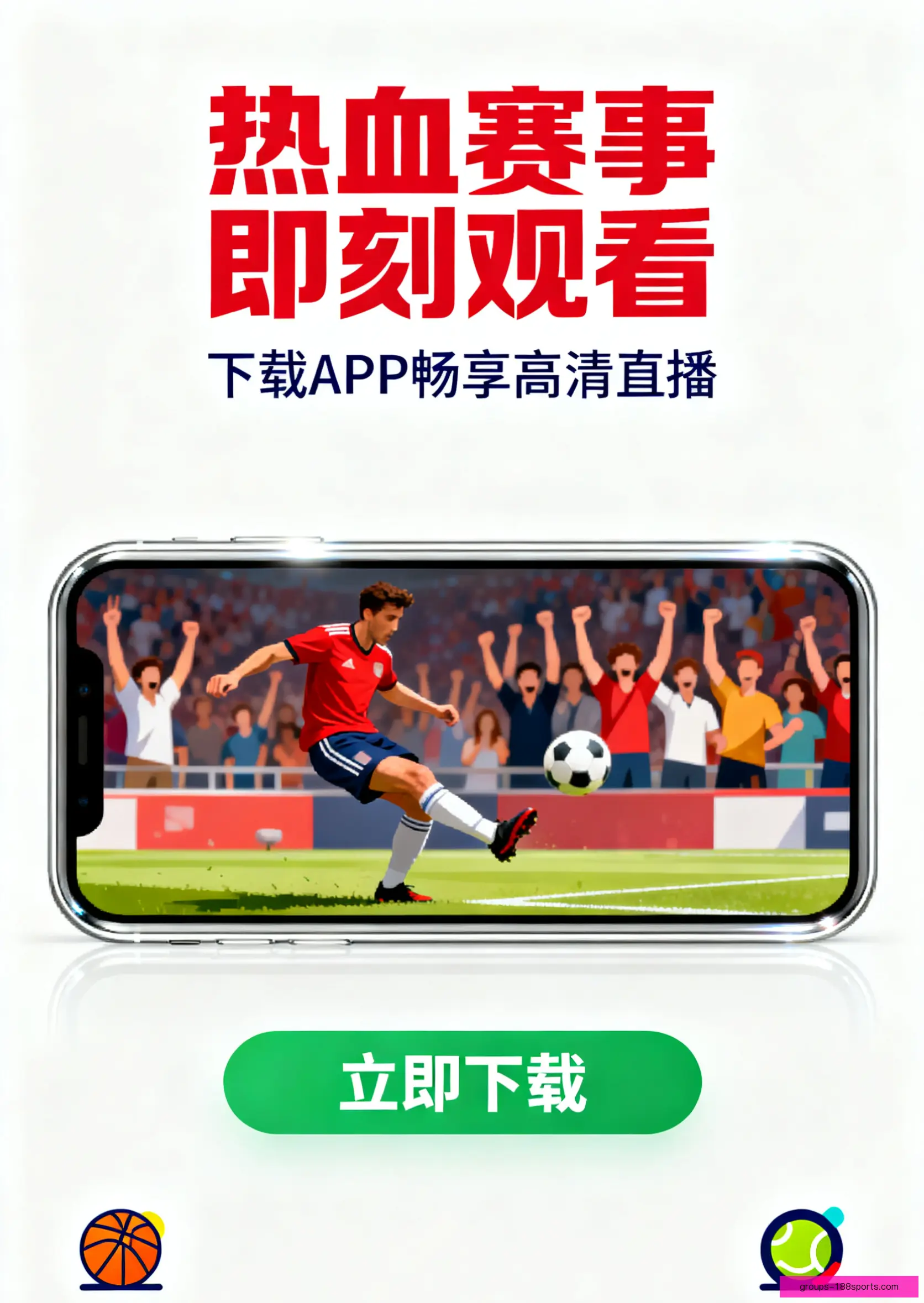 客户端下载